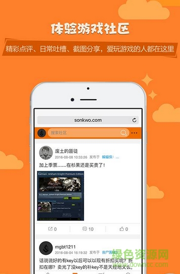 杉果游戲蘋果手機(jī)客戶端 v1.1 官方iphone版 2