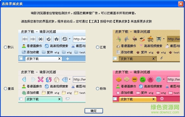 瑞影浏览器3.3版本 v3.3.0.0 电脑版0