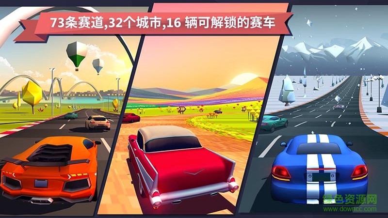 駛向天際中文修改版 v1.9.28 安卓無限金幣版 2