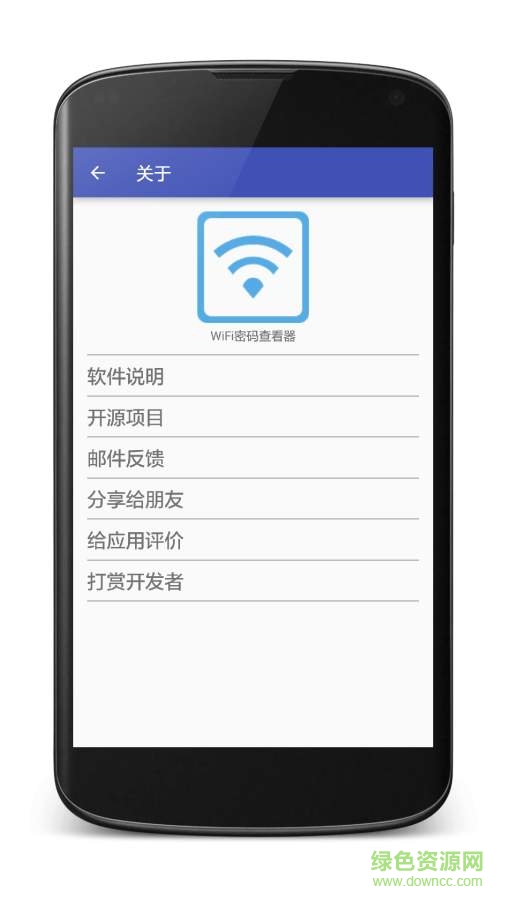 WiFi密码便捷查看器 v2.0 安卓版0