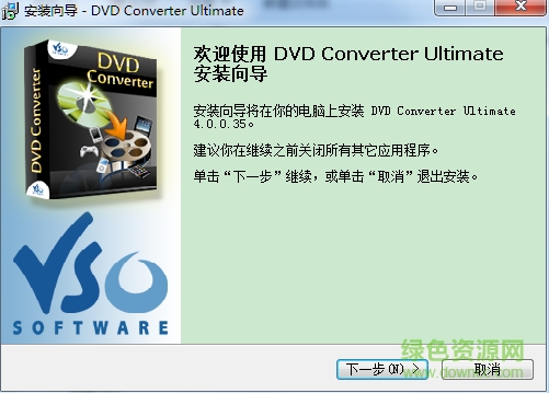 VSO DVD Converter Ultimate(DVD终极转换器) v4.0.0.35安装版0