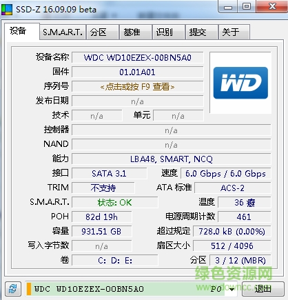 SSD-Z中文版 v16.09.09b绿色版0