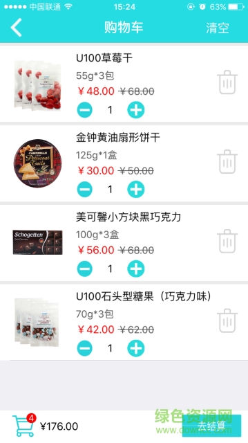 瀚e通 v2.2.6 官網(wǎng)安卓版 0