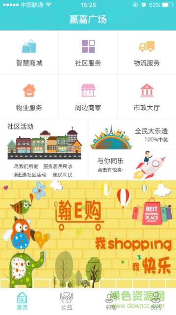 瀚e通 v2.2.6 官網(wǎng)安卓版 1