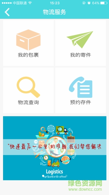 瀚e通 v2.2.6 官網(wǎng)安卓版 2