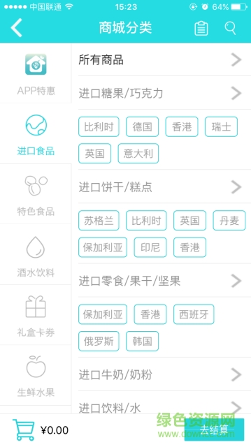 瀚e通 v2.2.6 官網(wǎng)安卓版 3