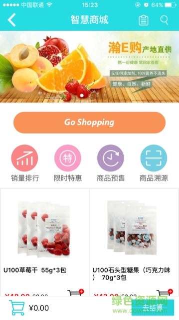 瀚e通 v2.2.6 官網(wǎng)安卓版 4