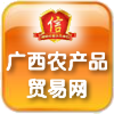 广西农产品贸易网(供求信息)