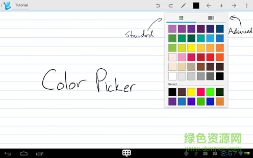 纸草笔记本最新 v3.4.9.5 安卓完整版1