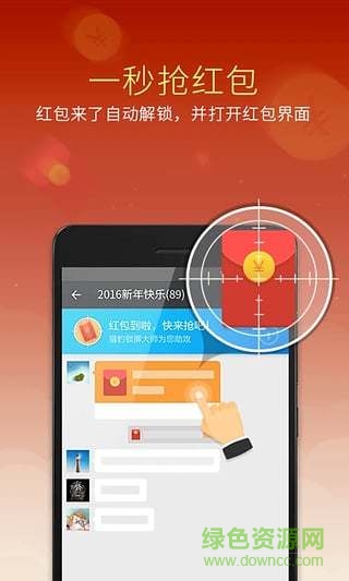 獵豹鎖屏大師app(cm locker)1