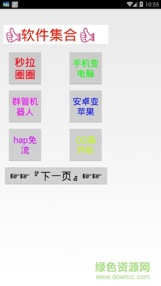 至尊寶盒手機客戶端 v1.3 安卓最新版 0