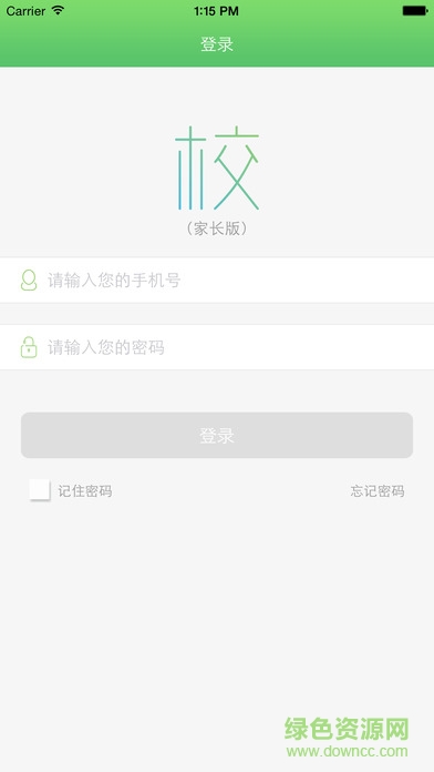 校園通家長(zhǎng)版蘋果版 v2.3.1 iphone越獄版 2