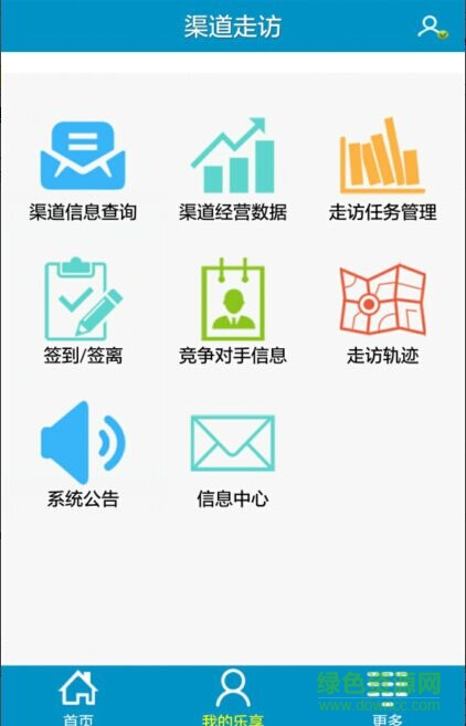 贵州乐享100渠道督导版app v1.1.0 安卓版2