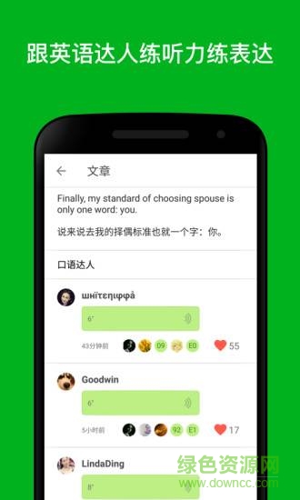英語達(dá)人手機(jī)版 v1.5.2 安卓版 0