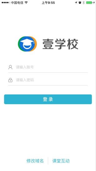 壹学校作业平台学生端 v3.6 官方安卓版0