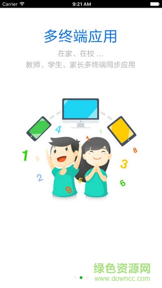 慧海校园通app