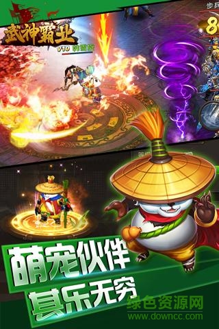 921游戏武神霸业手游 v3.0 官网安卓版1