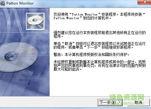 巴顿网控(Patton Monitor) v11.7 官方最新版0