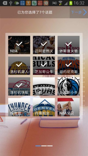 NBA篮球世界 v3.2.2 安卓版2