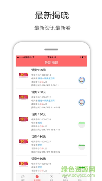 讯易云购 v1.1 官网安卓版0
