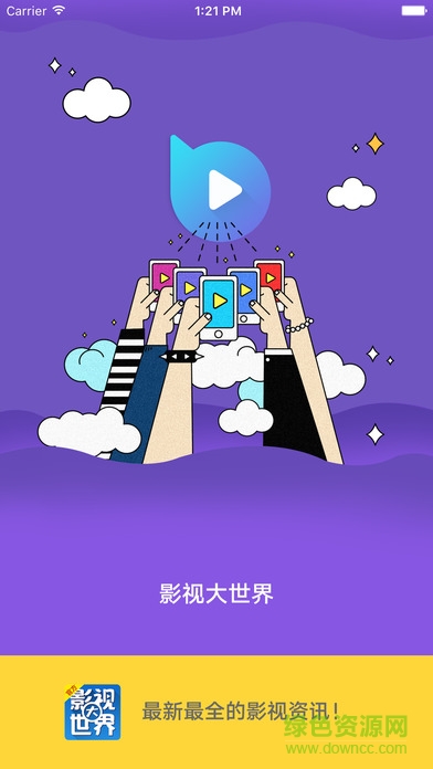 影视大世界ios版 v2.0 iphone官网版1