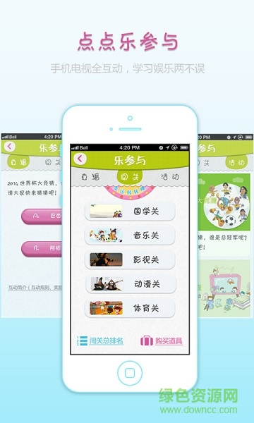 點(diǎn)點(diǎn)樂(親子互動) v1.2.1 安卓版 2