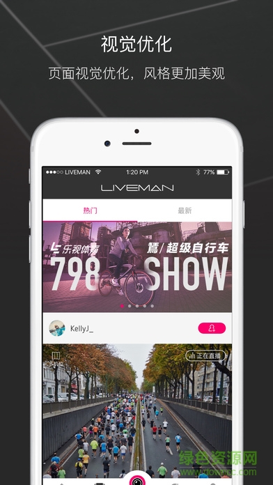 乐视liveman ios版 v2.3.0 iphone版4