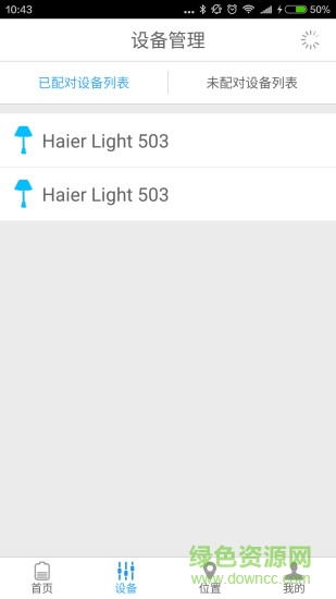 海尔无线手机客户端(haier wireless) v2.7.3 官网安卓版0