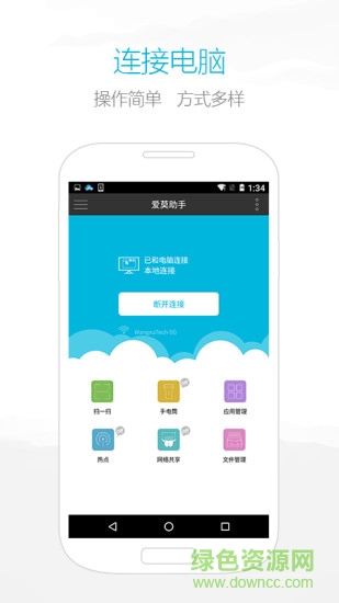 airmore爱莫助手app v1.6.5 安卓版0