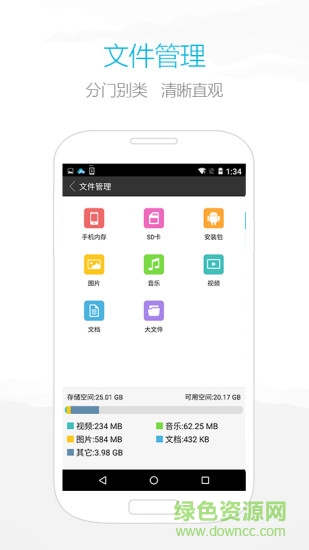 airmore爱莫助手app v1.6.5 安卓版3