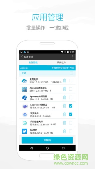 airmore爱莫助手app v1.6.5 安卓版2