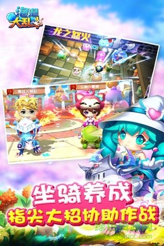 泡泡大亂斗iphone版 v1.0.1 官網蘋果手機版 2