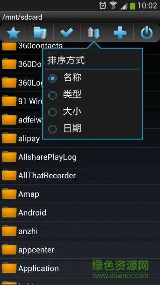 壓縮管理器手機版 v1.0 安卓版 4