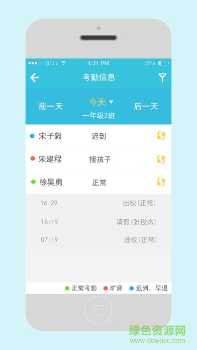 寧波市優(yōu)肯教育通ios版(寧波智慧教育) v5.2 iphone版 1