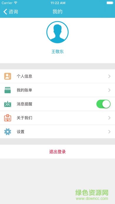 四川科技扶贫在线专家版 v1.1 安卓版3