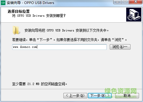 oppo a59手机驱动 v2.0.0.1 官方最新版0