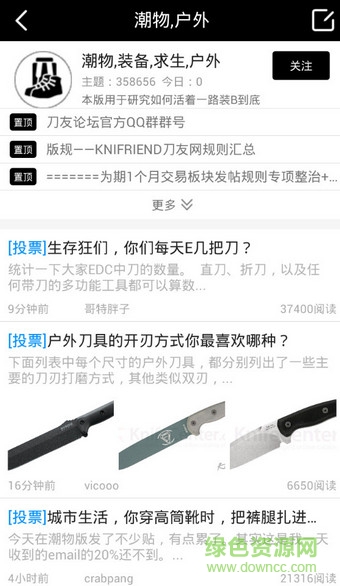 knifriend刀友論壇 v1.1.2 官網安卓版 0