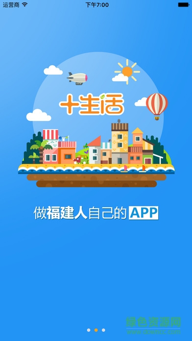 +生活app v1.0 安卓版1
