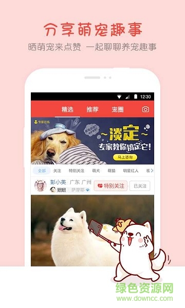 有宠宠物服务大全app v3.2.0 安卓版3