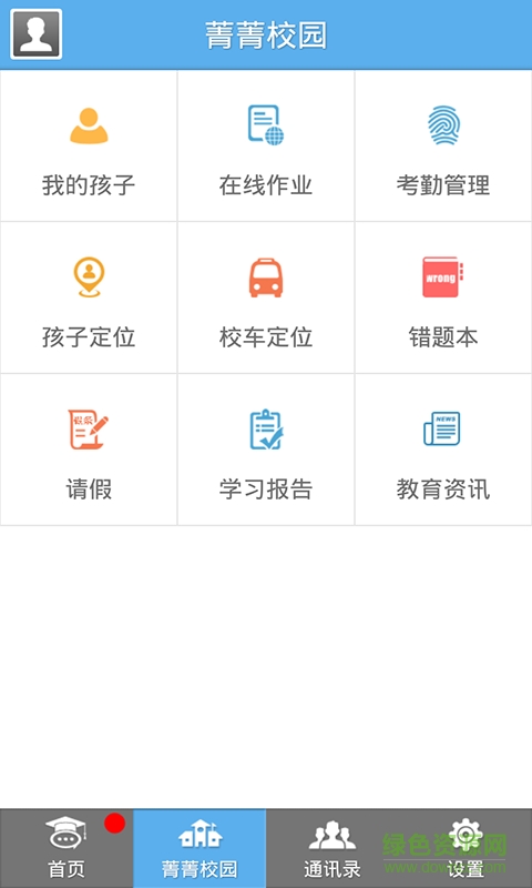 校園安全平臺(tái)app v2.6.2 安卓版 0