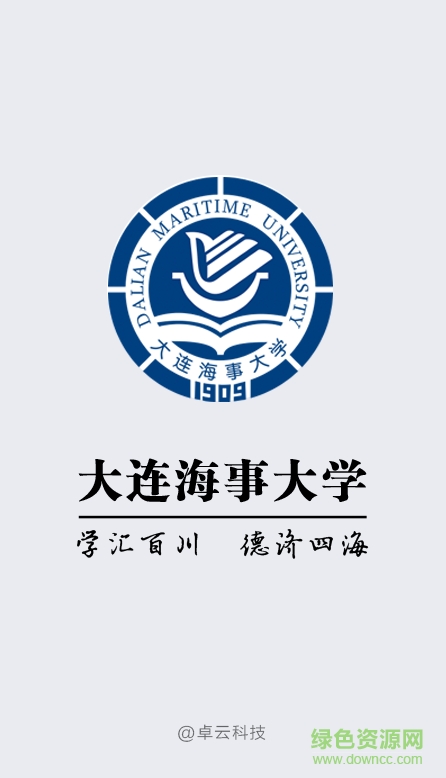 大連海事大學(xué)海大在線app