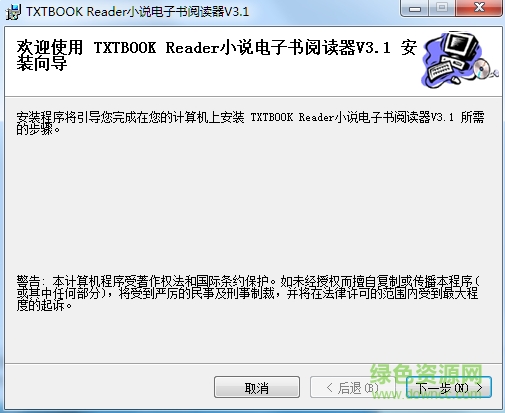 TXTBOOK Reader离线小说阅读器 v3.1.1 最新官方版0