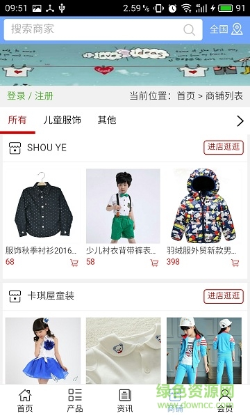 儿童服饰网 v5.0.0 安卓版3