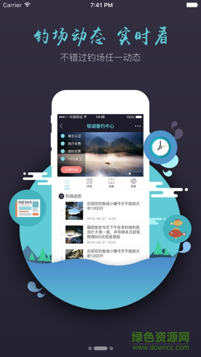 黑漂釣魚(yú)手機(jī)版 v1.0 安卓版 1