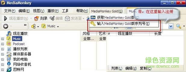 mediamonkey音樂播放器