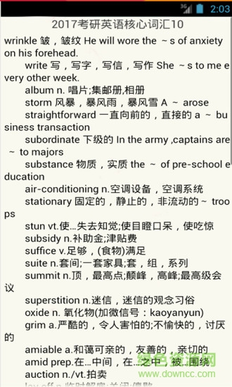 恋练英语考研词汇 v5.5.4 安卓版2