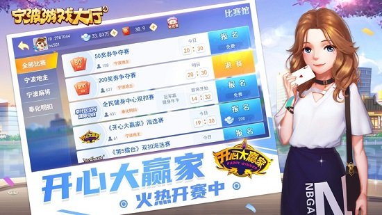 宁波游戏大厅ios手机版 v8.6.6 官方最新版1