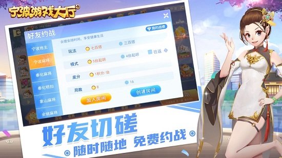 宁波游戏大厅ios手机版 v8.6.6 官方最新版2
