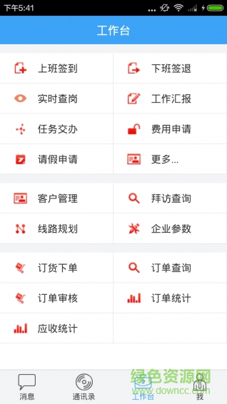 贏銷邦(51外勤)app0