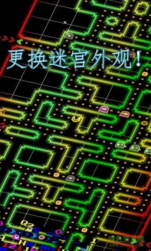 無盡的迷宮修改版(PAC-MAN256)1